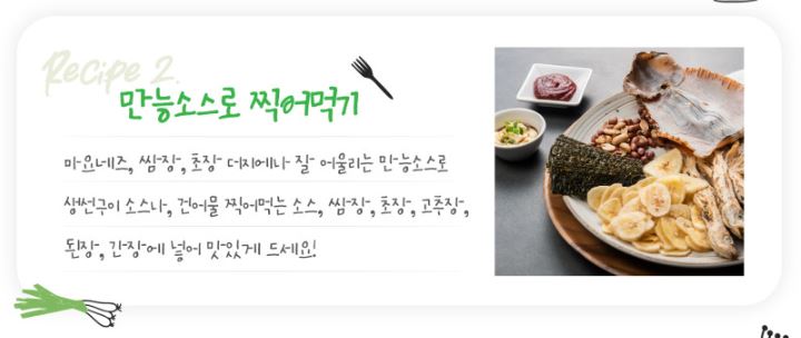 국이나 찌개에 넣어먹기