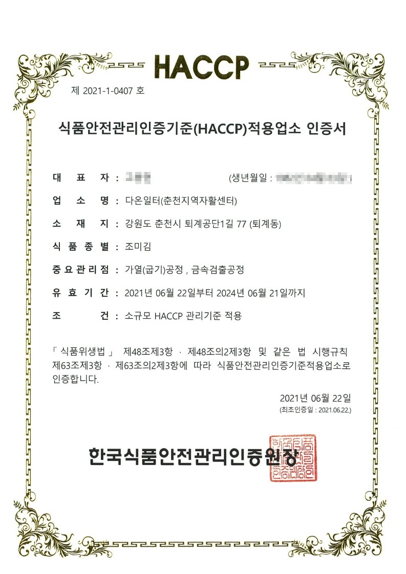 수제김 구이기