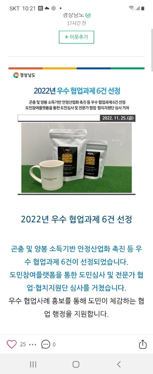 경상남도 2022년 우수 협업과제 6건 선정...