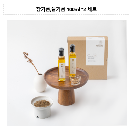 2 세트 100ml 참기름, 들기름 4### 01-05
