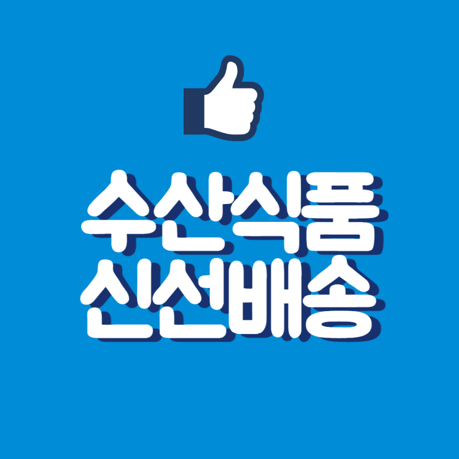 소금만 살짝 뿌려서 기름에 그냥 구워드셔도 완전 밥도둑!!