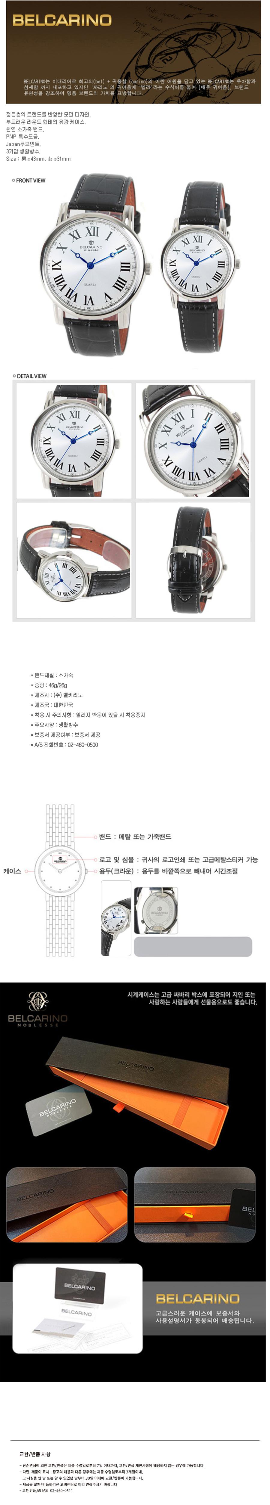 벨카리노 백 Unc 쿠알란과 사이즈: 43mm, 31mm전면 뷰디테일 뷰밴드 재질: 소가죽중량: 46g/26g제조사: (주) 벨카리노제조국: 대한민국착용 시 주의사항: 알러지 반응이 있을 시 착용 중지주요 사양: 생활 방수보증서 제공 여부: 보증서 제공A/S 전화번호: 02-460-0500밴드: 메탈 또는 가죽 밴드로고 및 심볼: 귀사의 로고 인쇄 또는 고급 메탈 스티커 가능케이스 용두(크라운): 용두를 바깥쪽으로 빼내어 시간 조절시계 케이스는 고급 파바리 버스에 포장되어 있음고급스러운 케이스에 보증서와 교환/반품 사항 포함