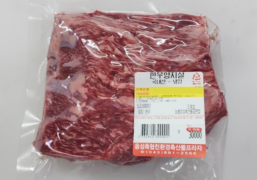 한우 양지살 국내산 - 냉장: 이력번호 (묶음번호)에서 이력정보를 확인할 수 있습니다. 등급(마블링): 내장 UP, 도축장: 농협음성축산물공판장, 품종: 한우. 100g당 가격: 18,000원. 음성축협친환경축산물프라자, 전화번호: (043) 881-2586.