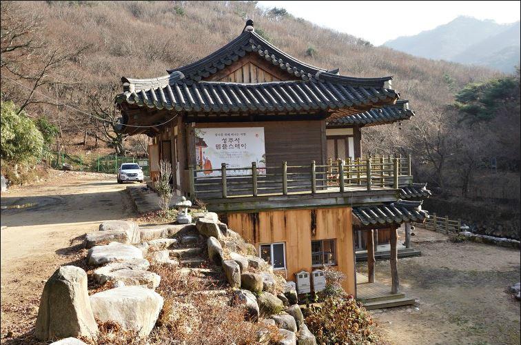 성주시 템플스테이