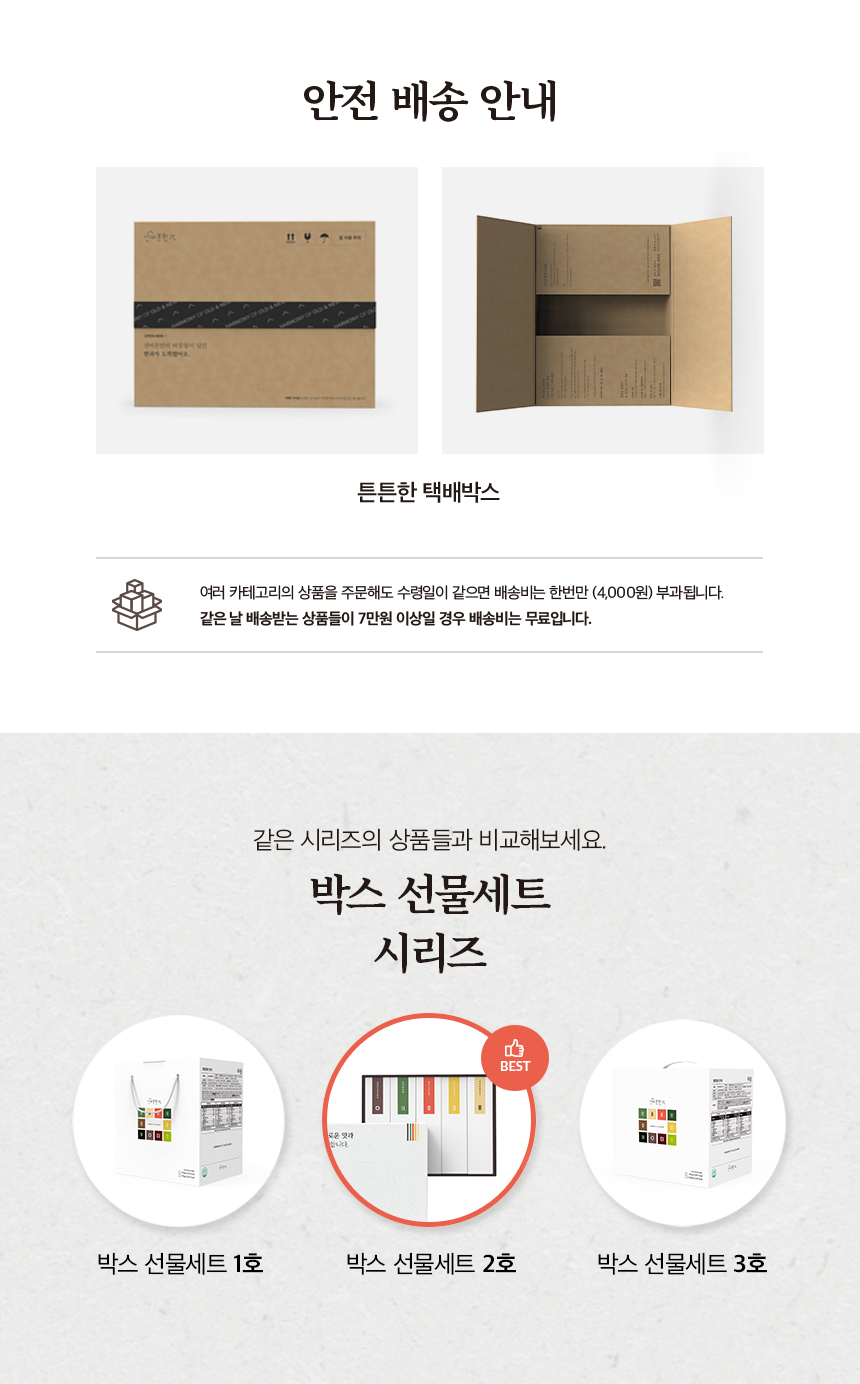 선비촌 한입유과 1팩(70g), 선비촌 네모유과 1팩(100g), 선비촌 쑥유과 1팩(70g)