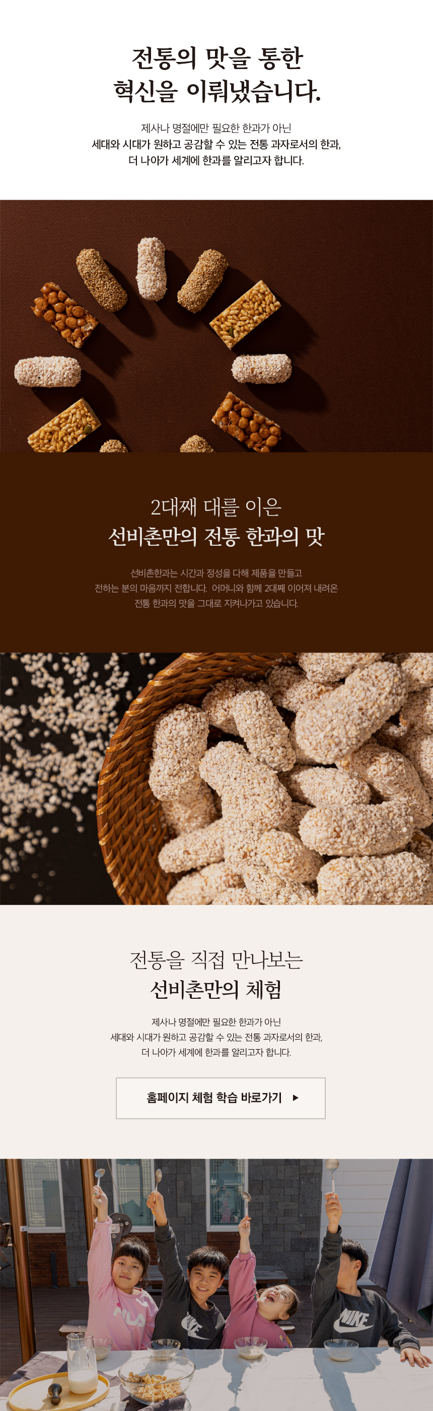 명절선물, 간식선물