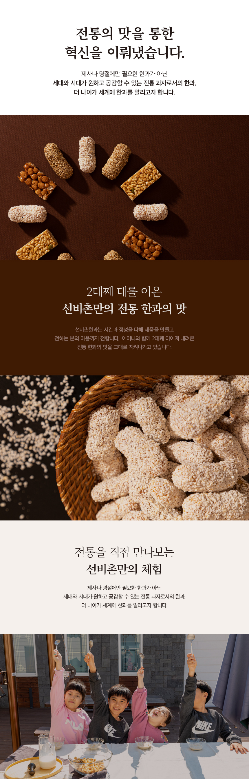 선비촌 유과 개별포장 12개(120g), 영주사과유과개별포장 12개(120g), 영주사과강정 개별포장 12개(240g), 부석태콩강정 개별포장 12개(240g), 선비촌 쌀조청오란다 개별포장 12개(240g)