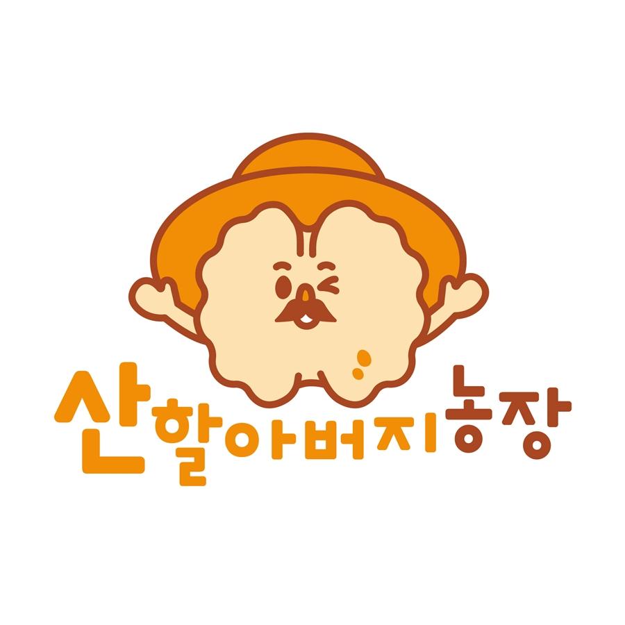 산할아버지농장 로고